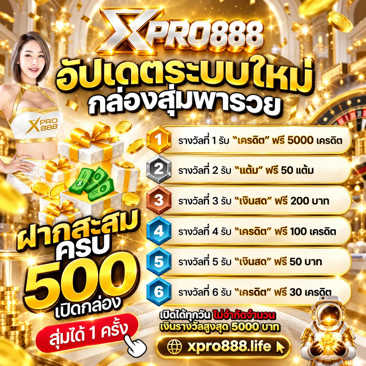 xpro888-3